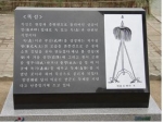뚝섬의 유래를 알려주고자 뚝섬 한강공원 내에 유래비 설치