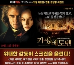 비타에듀가 고1, 2학생을 대상으로 실시하는 영화 <카핑베토벤> '한줄 감상평' 이벤트 화면.