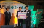 부산은행 노동조합(위원장 김동욱)은 결식아동을 돕기 위한 ‘사랑의 호프데이’ 행사를  해운대 벡스코에서 10월 2일(수), 오후 7시에 개최하였다