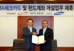 정경원 우정사업본부장(오른쪽)은 오늘(4일) 오전 신라호텔에서 배호원 삼성증권사장(왼쪽)과 전략적 업무제휴를 맺고, 전국 2,800여 우체국에서 「CMA 및 펀드계좌」개설 대행서비