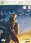 Halo 3 패키지샷