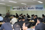 코레일, 5일 ‘물류사업분야 혁신 워크숍’ 개최