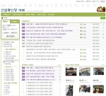 온라인 '산업통신망 카페' 메인 페이지 화면입니다. 카페 홈페이지 주소는 www.networktech.co.kr입니다.