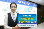 외환銀 외국환 분쟁 상담 서비스 