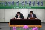 협정서에 서명하는 공사 남상호 사장(左)과 이보원 화학시험연구원장(右)