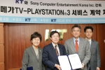 메가TV_PS3 계약체결