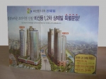 A3크기의 광고지를 세워놓은 모습