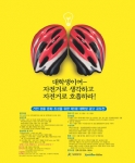 홍보아이디어 사냥, 대학생 광고공모전을 잡아라