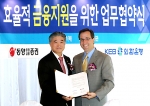 외환은행(銀行長 리처드 웨커 / www.keb.co.kr)은 11일 동양종합금융증권과 기업금융 및 IB(Investment Baking) 업무의 효율적 금융지원을 위한 업무협약식을