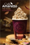 던킨도너츠 ‘카페 아마레또’ 출시...국내 최초 커피생크림 휘핑 도입