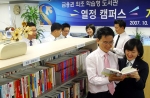 신한은행, 직원을 위한 학습형 도서관 ‘열정캠퍼스’ 개관