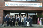 2007년도 과기부 선정 우수연구센터로 지정된 광주과기원 세포다이나믹스연구센터(소장 전장수, 앞줄우측에서 3번째)가 11일 현판식을 갖고 본격적인 연구활동에 들어갔다. 문승현 광주