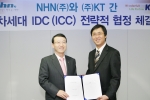12일(금) 분당 KT IDC에서 KT 남중수 대표(左)와 NHN 최휘영 대표(右)가 차세대 IDC 사업에 관한 전략적 제휴를 체결했다.