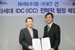 사진설명: 12일 분당 KT IDC에서 KT 남중수 사장과 NHN 최휘영 사장이 차세대 IDC 사업에 관한 전략적 협정을 체결했다. 왼쪽이 KT 남중수 사장, 오른쪽 NHN 최휘영