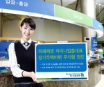 SC제일은행, ‘미래에셋 차이나업종대표 장기주택마련 주식형 펀드’ 판매