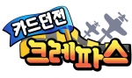 카드던전 크레파스 로고 