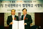한국전력 이원걸 사장(오른쪽)과 소방방재청 문원경 청장(왼쪽)이 MOU를 체결하고 협정서를 들어 보이고 있다. 