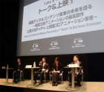 지난 14일 일본에서 열린 ‘아시아그래프2007’에 참석한 ‘토우대장 차차’의 총 프로듀서 최재원PD(왼쪽 두번째)가 ‘토우대장 차차’의 제작 의도와 주요 첨단기술에 대해 발표하고