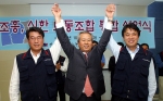 좌측 : 조흥노조위원장 이용규
중간 : 신한은행 신상훈 은행장 
우측 : 신한노조위원장 이건희 
