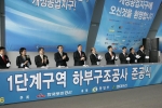 [수정]개성공단 1단계 사업 준공