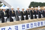 POSCO연료전지공장 착공식 장면