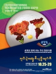 2007 전주국제발효식품엑스포 포스터