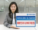 우리투자증권, 미래에셋 인디아 디스커버리 주식형 펀드판매