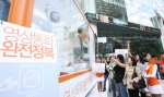 17일 을지로 SK T-타워 앞에서 영상통화 이용문화 확산 거리 이벤트인 영상통화 완전정복 교실 ‘T LIVE 박스’에서 모델들이 다양한 포즈를 취하며 영상통화를 시연하고 있다. 