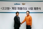 고고씽 제휴식
(좌)게임하이 임옥섭 본부장 (우)NHN 김창근 본부장