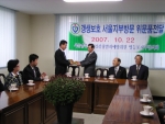 법무부 범죄예방위원 영등포지구협의회 서울지부위문