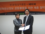 (좌)한국영상자료원 조선희 원장 (우)NHN 최휘영 대표