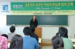 조선대학교 문화법정책연구소, 결혼이주 외국인 여성 특강 개최