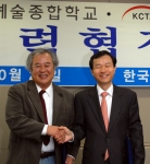 한예종 황지우 총장(좌)과 협회 오지철 회장(우)