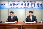 협약서에 서명하는 공사 남상호 사장(左)과 안전인증원 강신철 이사장(右)