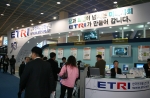 지난해 개최된 RFID/USN KOREA 2006의 ETRI 부스 모습