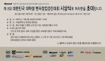 ‘제 8회 대한민국 대학생 벤처 창업대회’ 시상식 개최