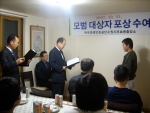 모범숙식제공자에게 표창장을 전수하는 임 소장