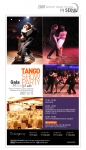 12월 15일(토) 저녁 7시 30분부터 양재동 호텔 교육문화회관 거문고홀에서 펼쳐질 탱고 쇼 파티Tango Show Party