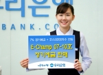 우리은행, ‘복합예금 이 챔프 07-10호’ 판매