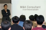 한국M&A컨설팅협회, M&A전문가 양성과정 개설