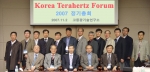 한국테라헤르츠포럼 이종민 명예회장(앞줄 중앙), 임한조 회장(앞줄 왼쪽에서 두 번째), 이 분야 세계적 석학으로 이름난 김대식 서울대 교수(뒷줄 왼쪽에서 첫 번째), 박건식 서울대