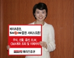 메리츠증권, KTF제휴 ‘SHOW증권’ 오픈