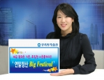 우리투자증권, ‘연말정산 Big Festival’ 이벤트