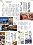일본 ‘요미우리신문’ 전북 기획특집 기사(10.26일자)