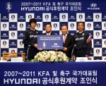 현대자동차는 9일 대한축구협회와 파주 국가대표팀 트레이닝센터에서 『대한축구협회 및 축구 국가대표팀 후원 조인식』을 갖고 2007년부터 2011년까지 4년간 공식후원계약을 체결했다.