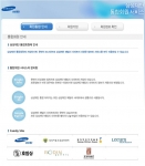 미디어포스, 삼성재단 통합사이트 회원가입 시스템 통합