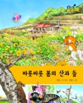 <솔루토이 과학> 전집, 본책 30권/오디오CD 10장