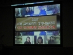 2007 미래글로벌리더 생각나눔대회, 한국학생과 재한유학생 서로에 대한 인터뷰 영상