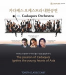 한국토요타, 2007 토요타 클래식 개최