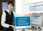 SC제일은행, 신상품 ‘네트워크론(Network Loan)’ 판매